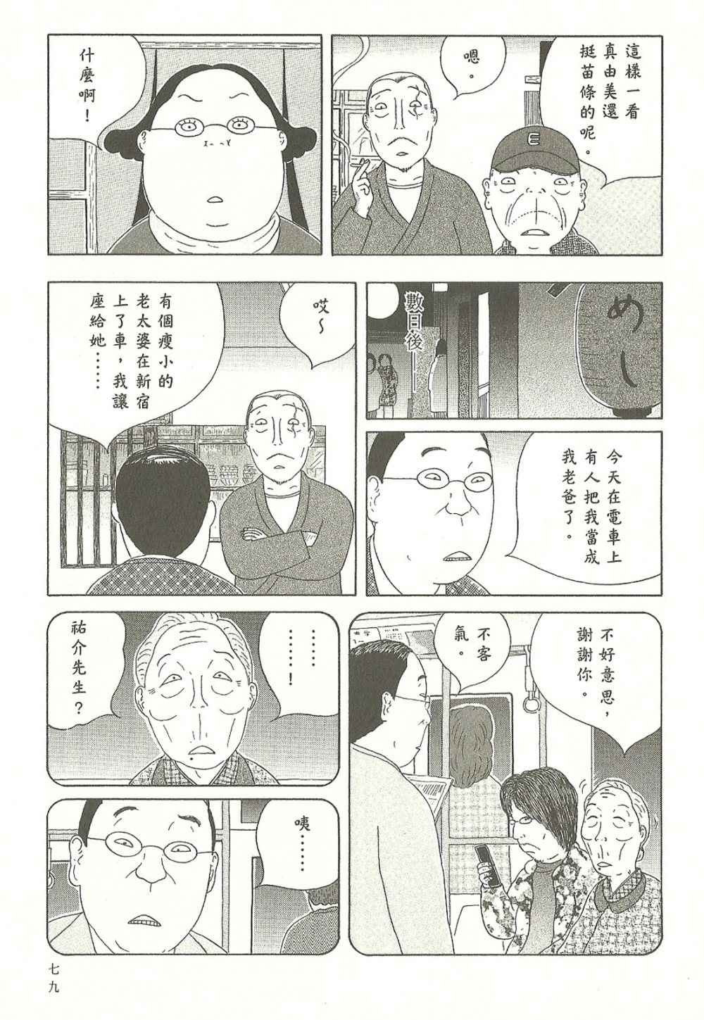 第79页