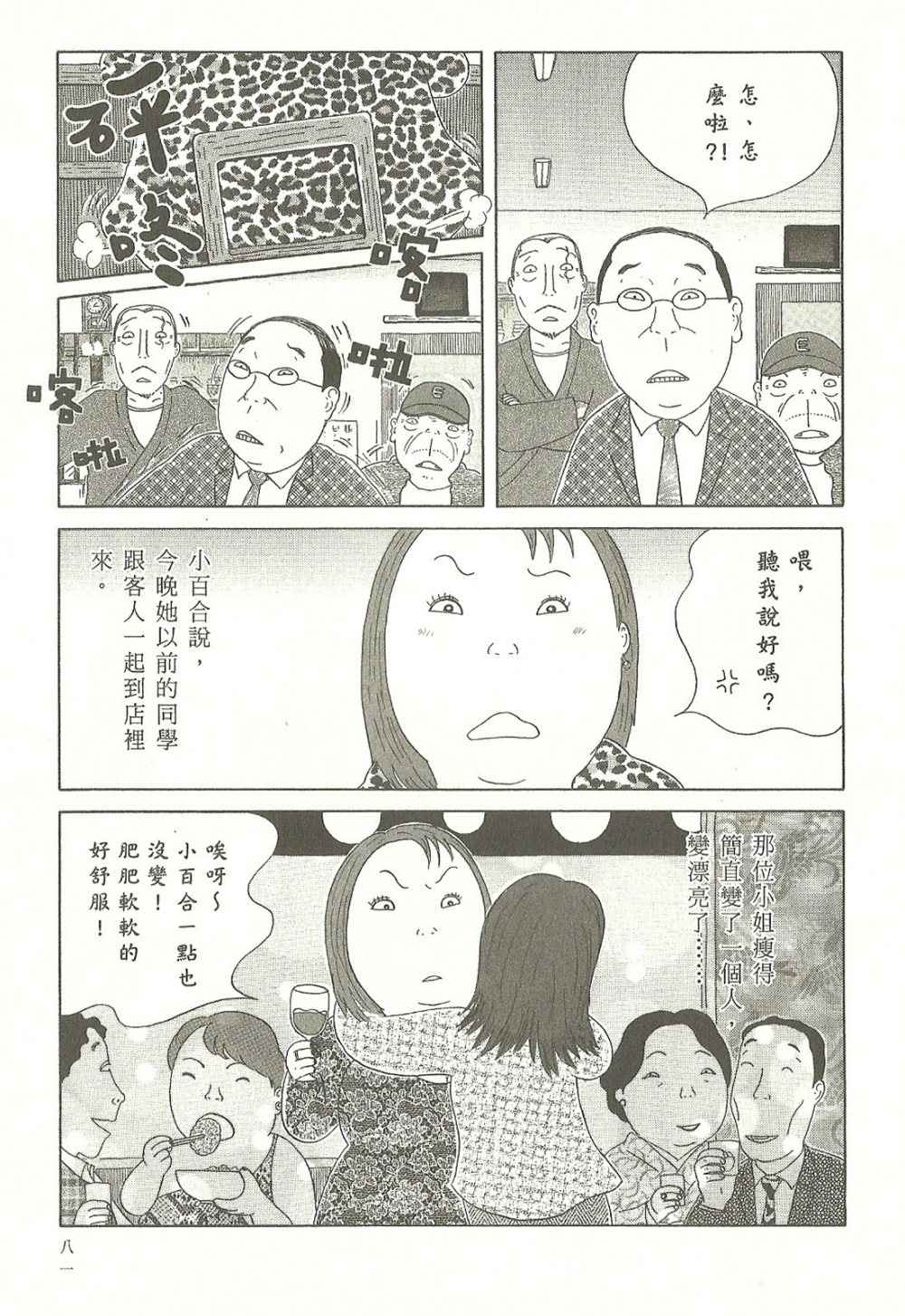 第81页