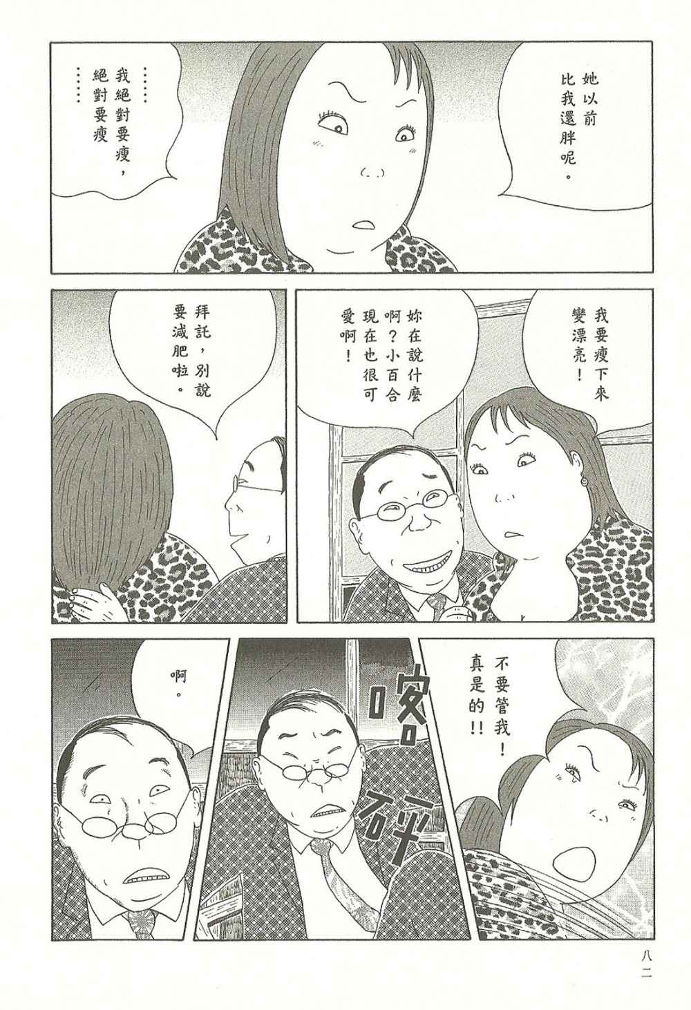 第82页