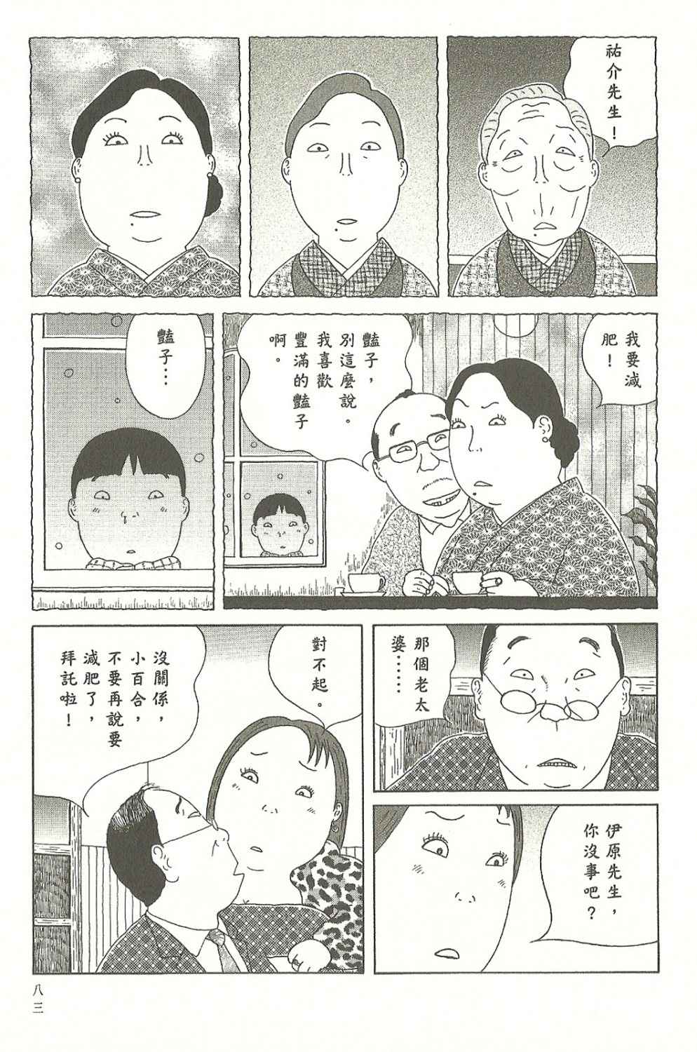 第83页