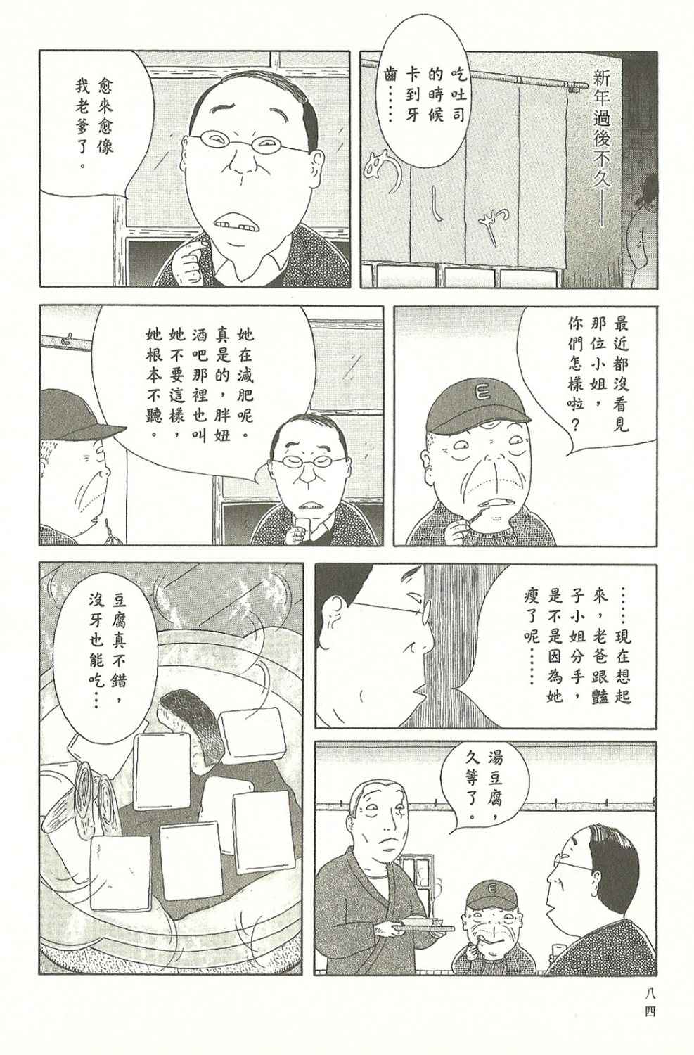 第84页
