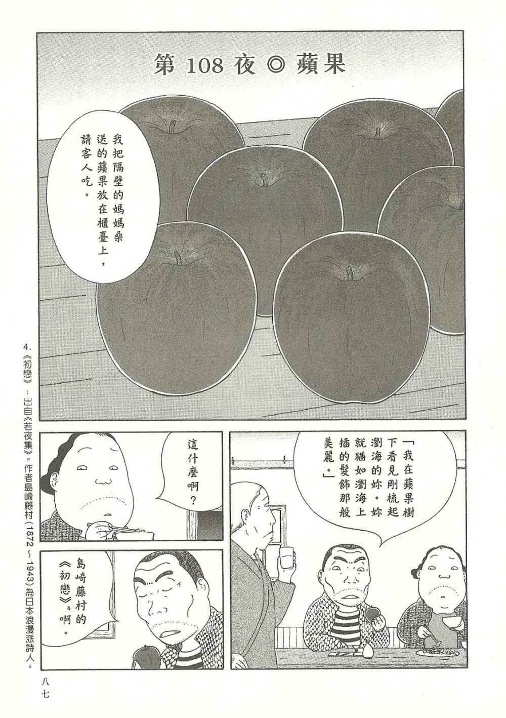 第87页