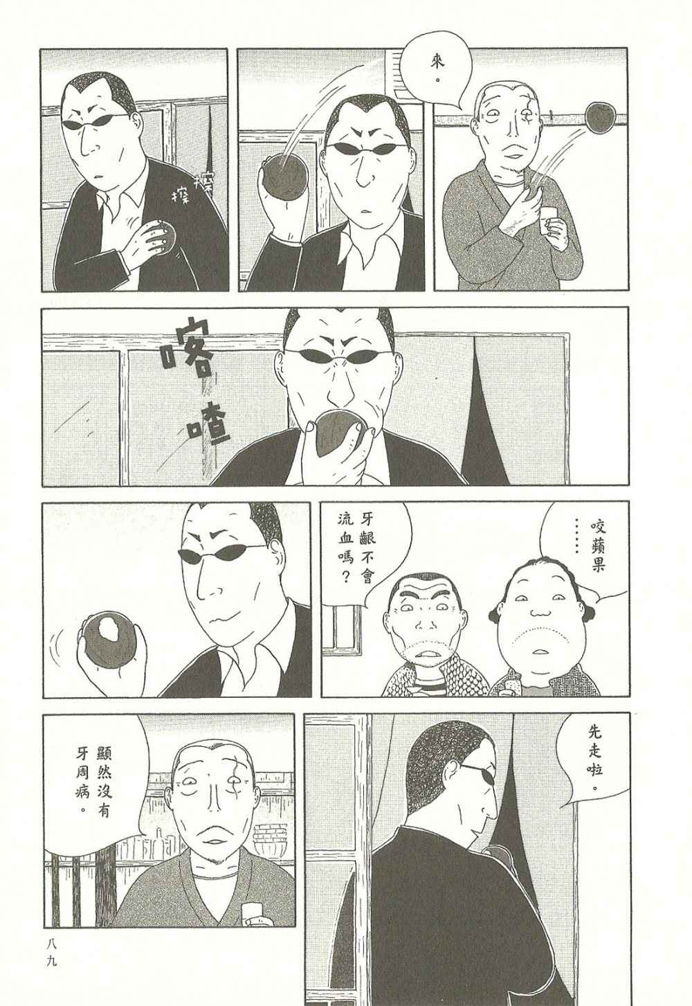 第89页