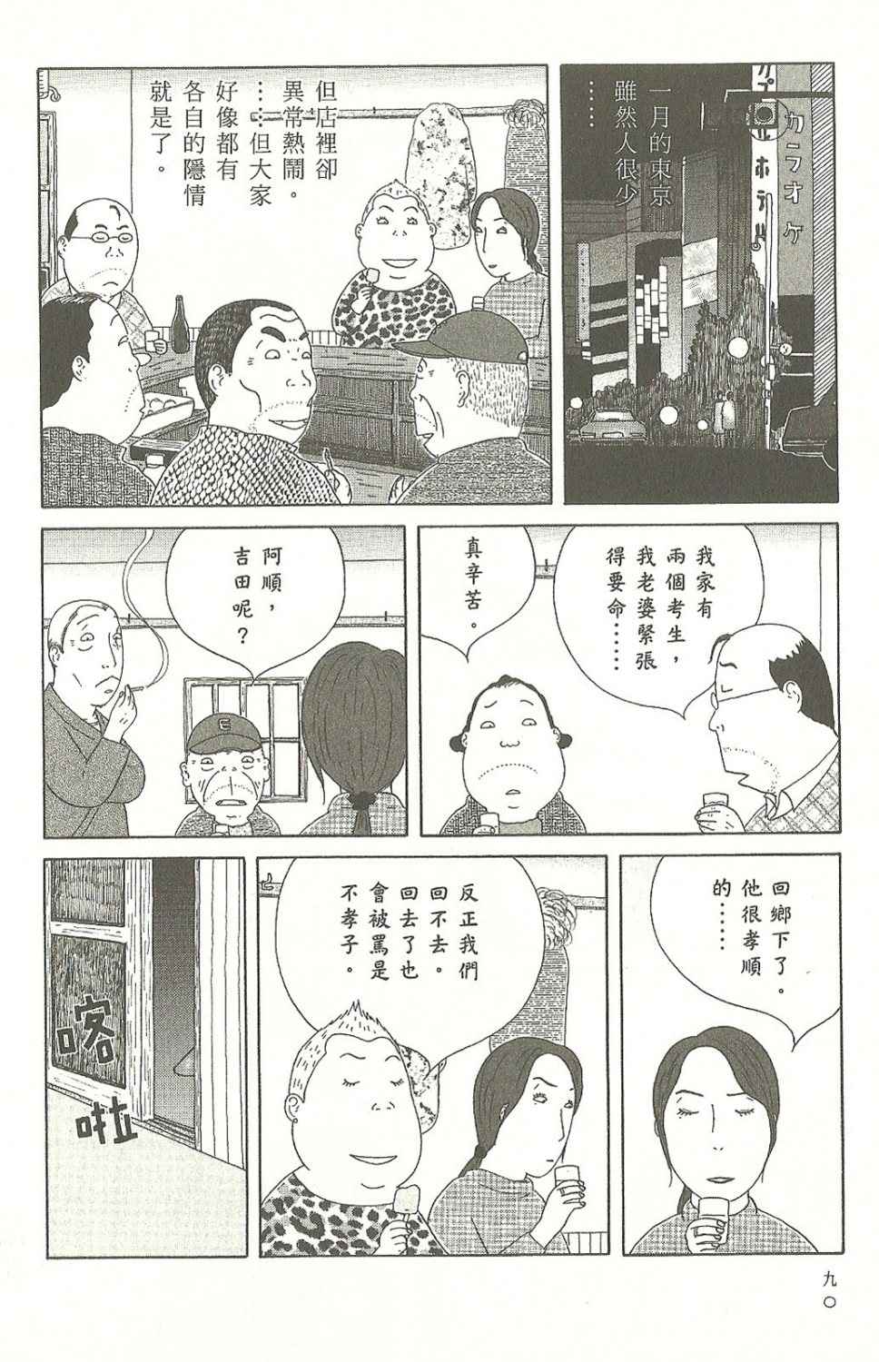 第90页