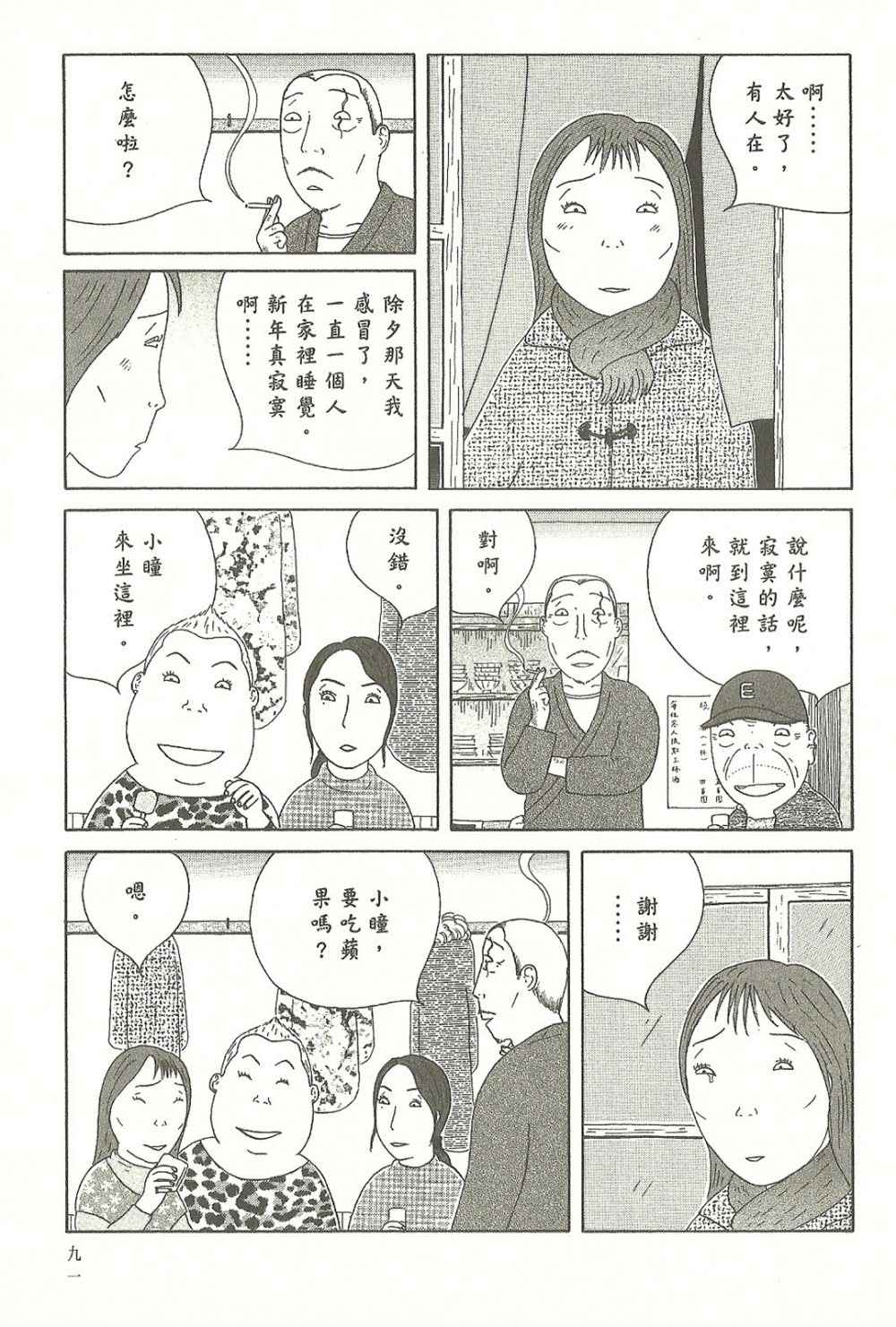 第91页
