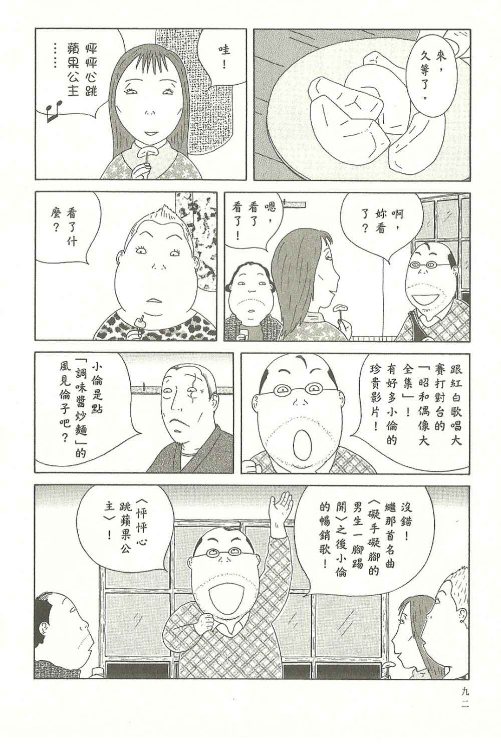 第92页