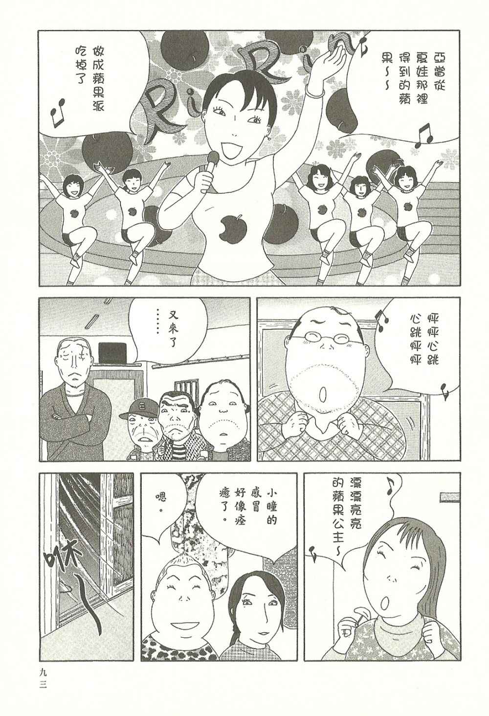 第93页