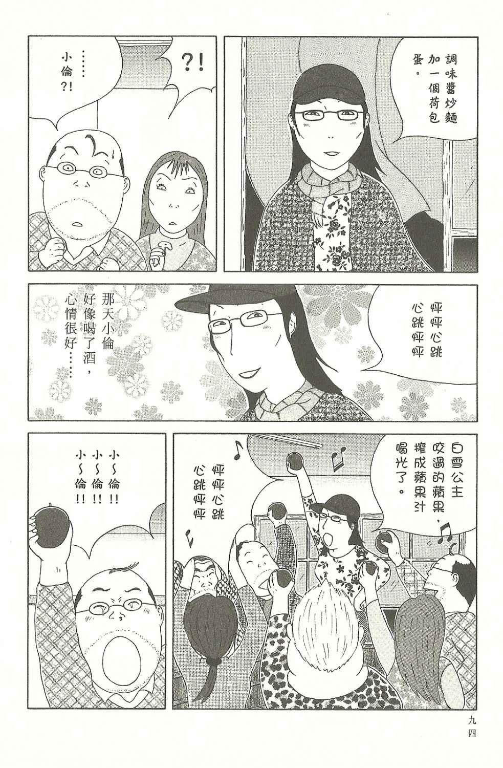第94页