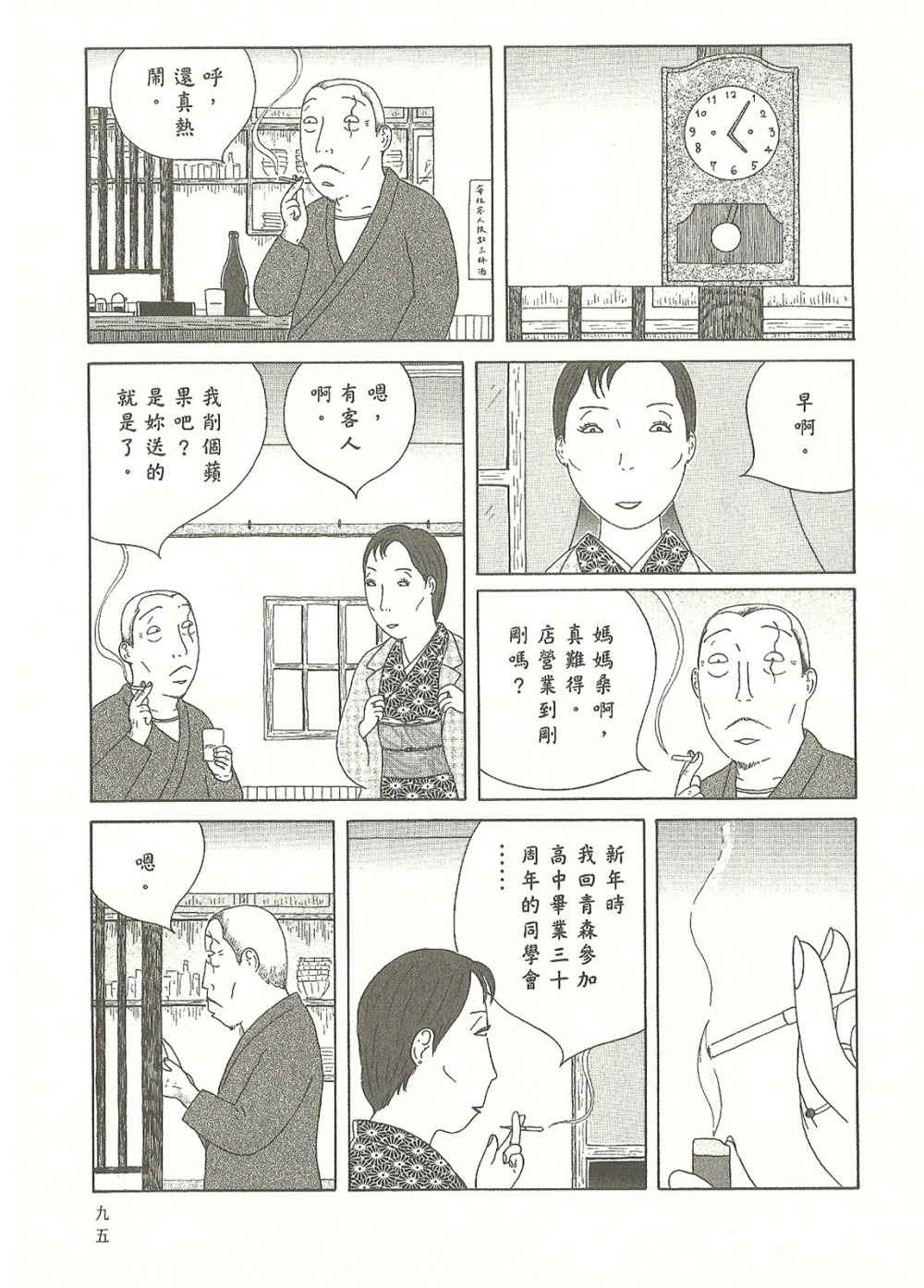 第95页