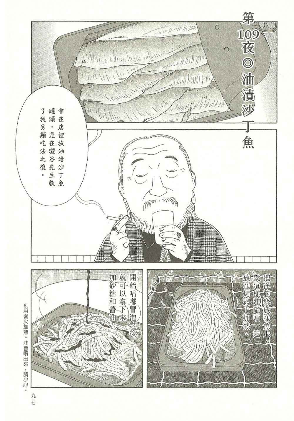 第97页