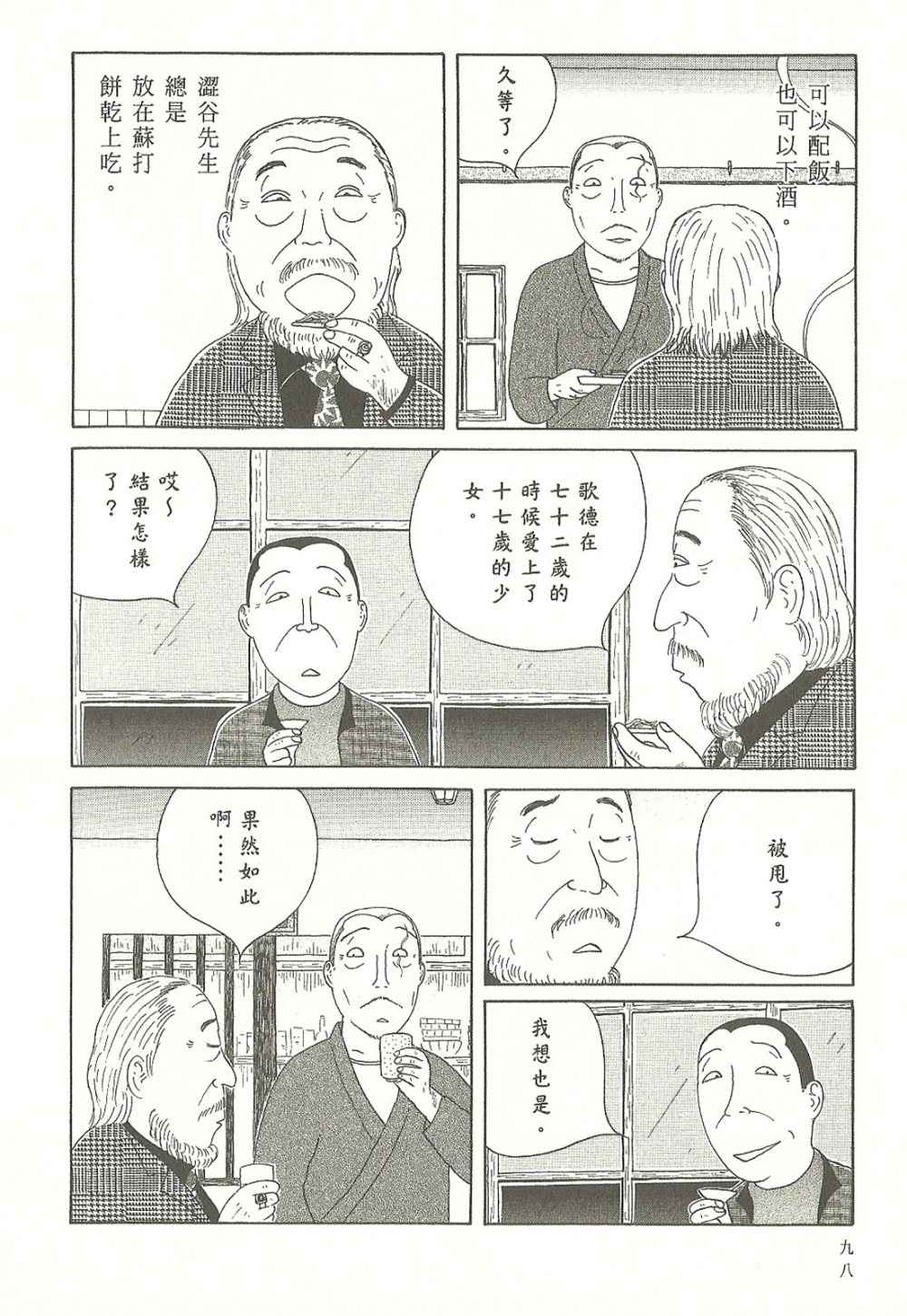 第98页