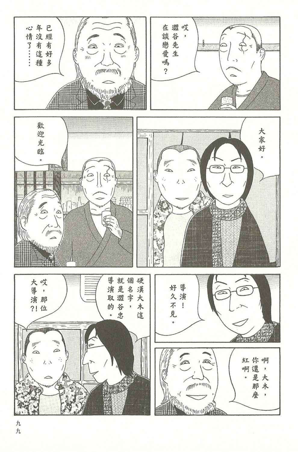 第99页
