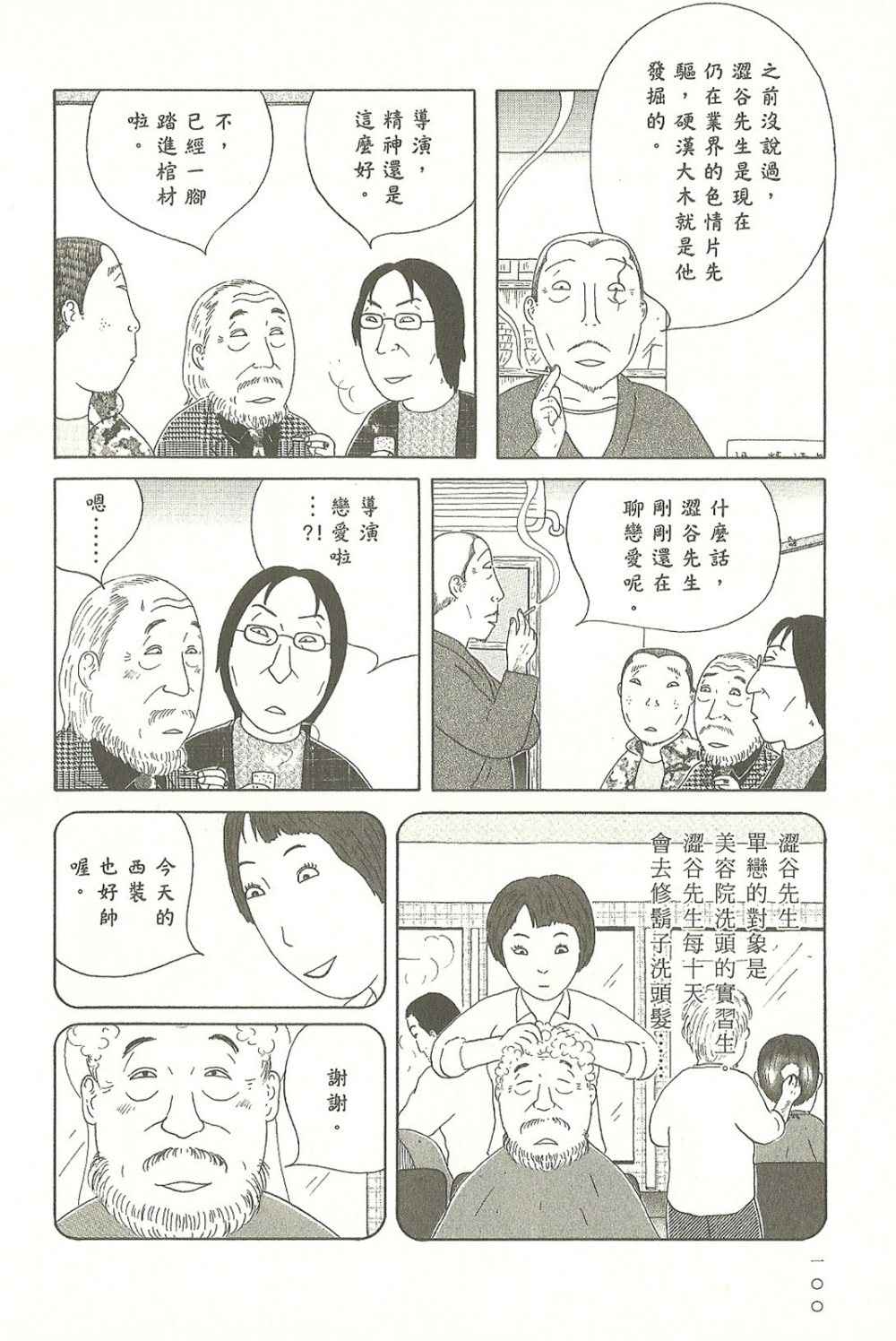 第100页