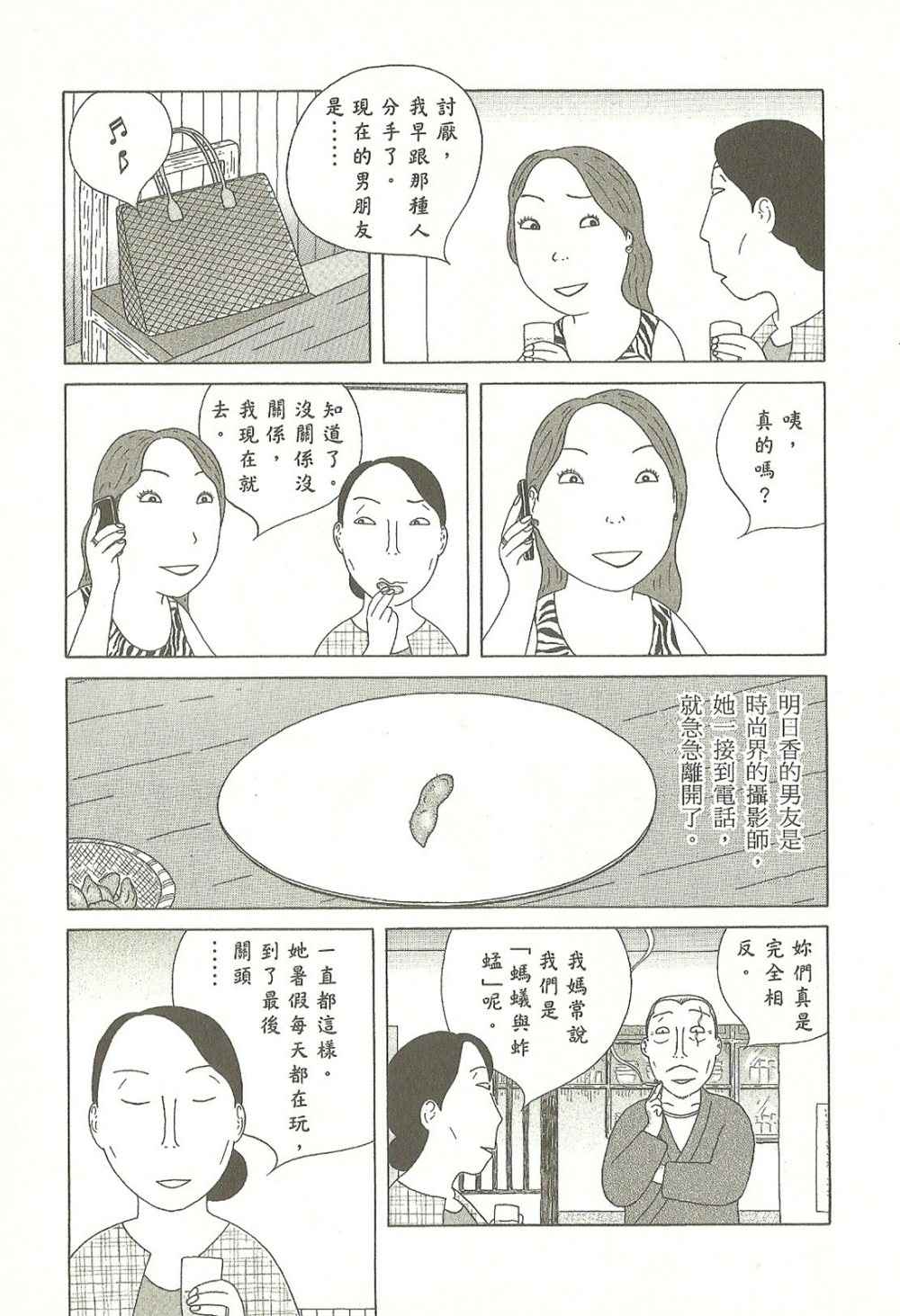 第103页