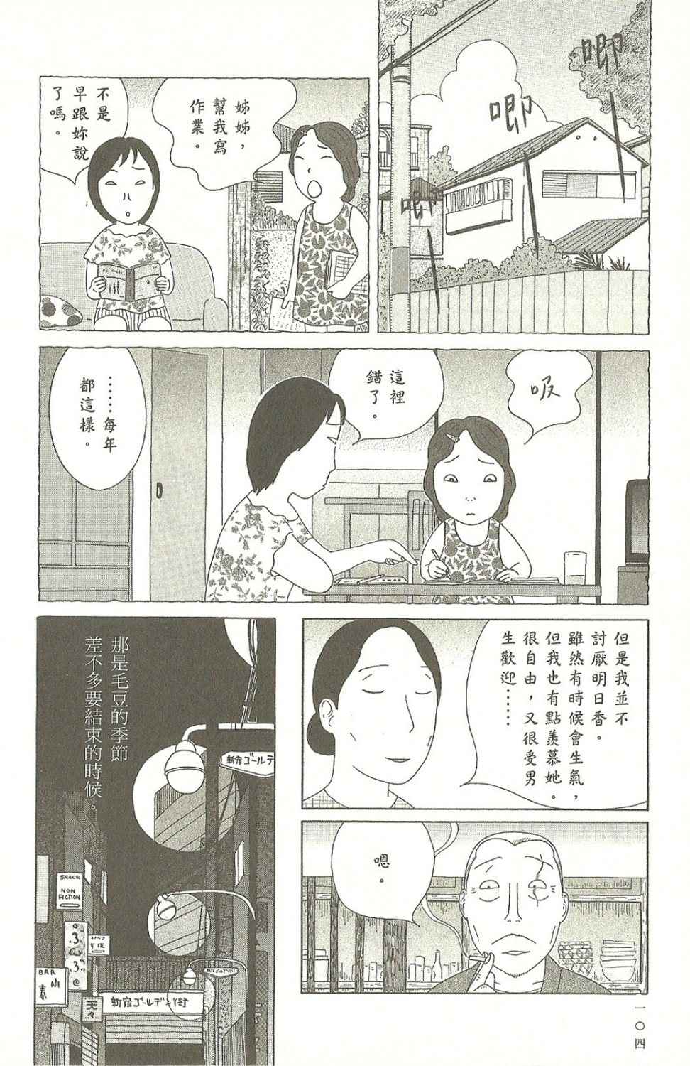 第104页