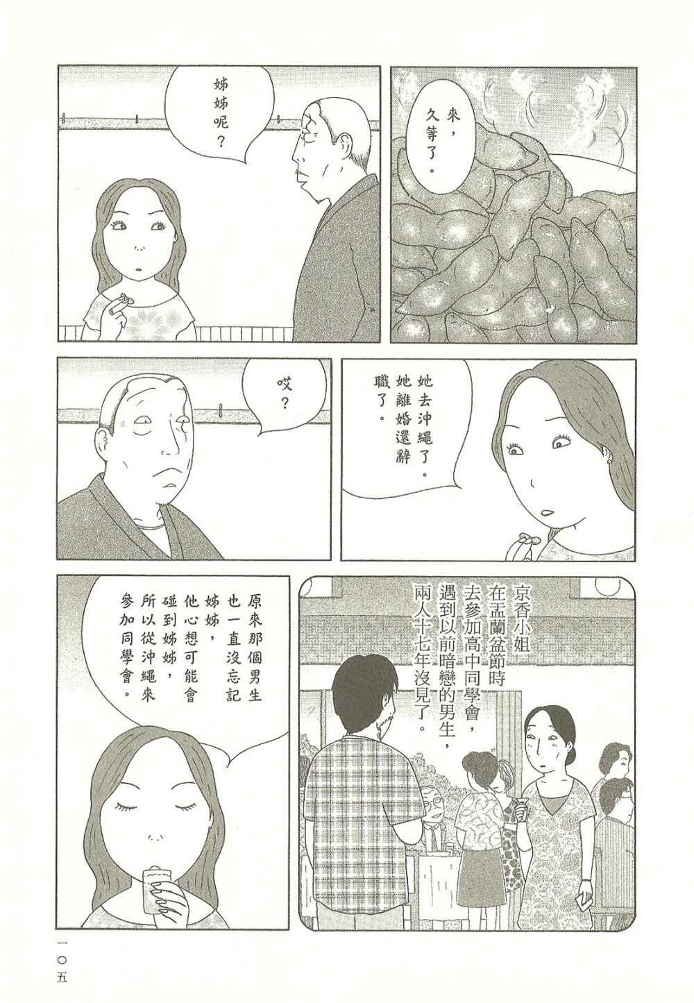 第105页
