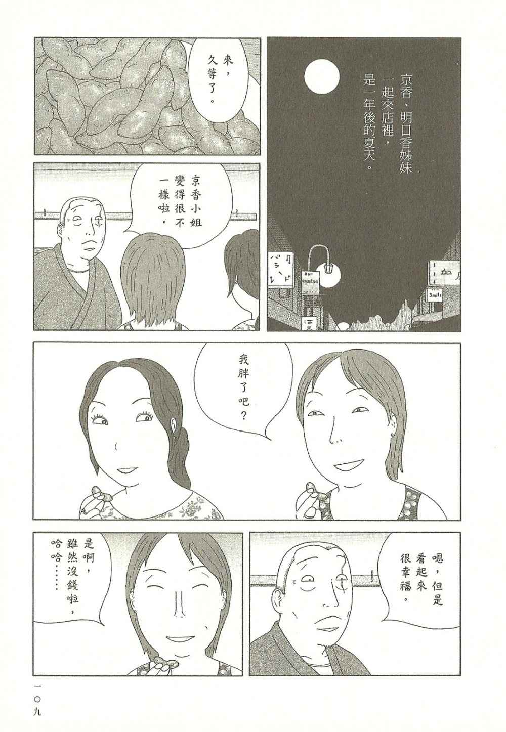 第109页