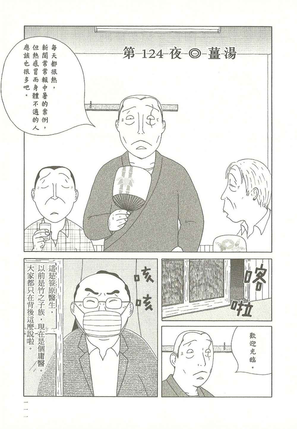 第111页