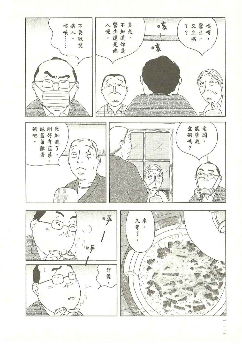 第112页