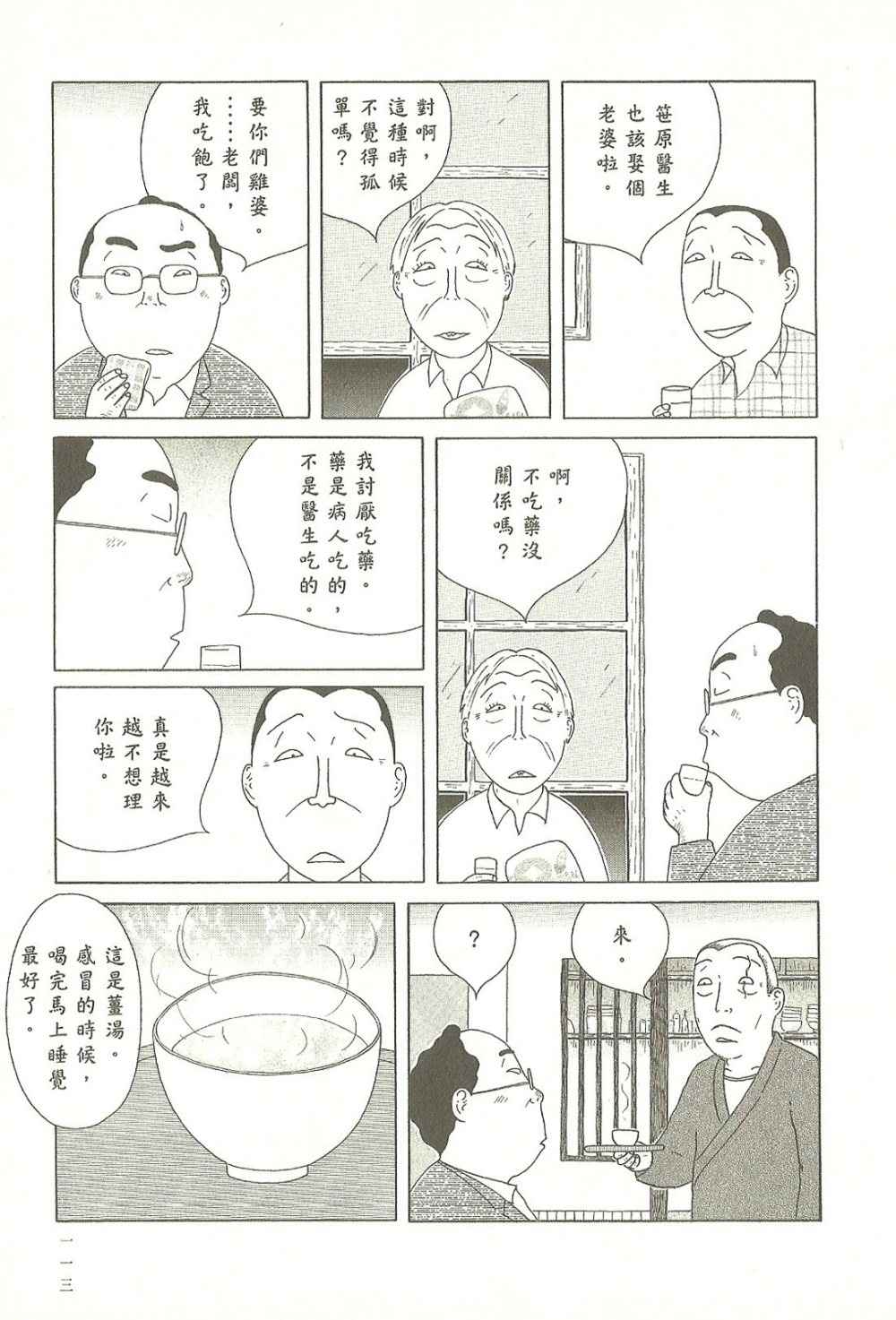 第113页