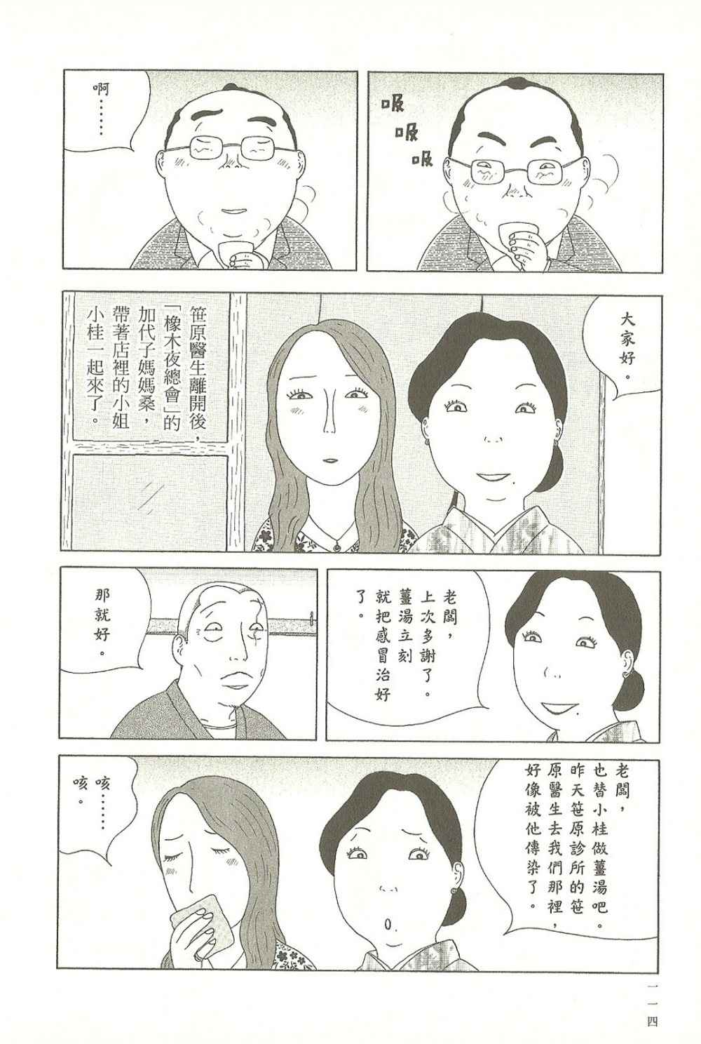 第114页