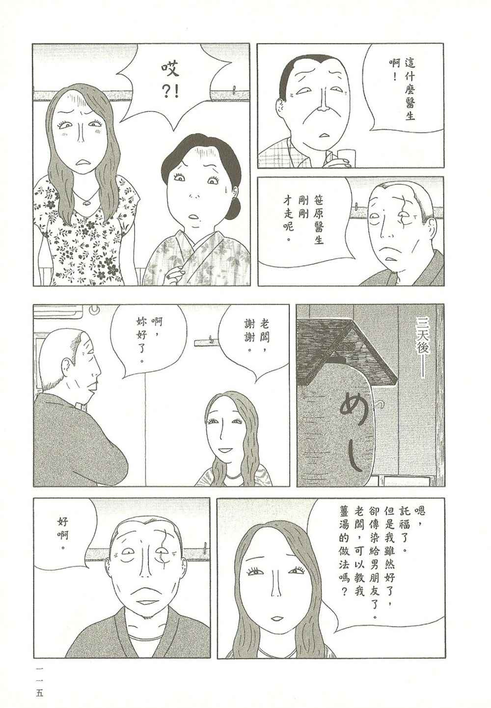 第115页