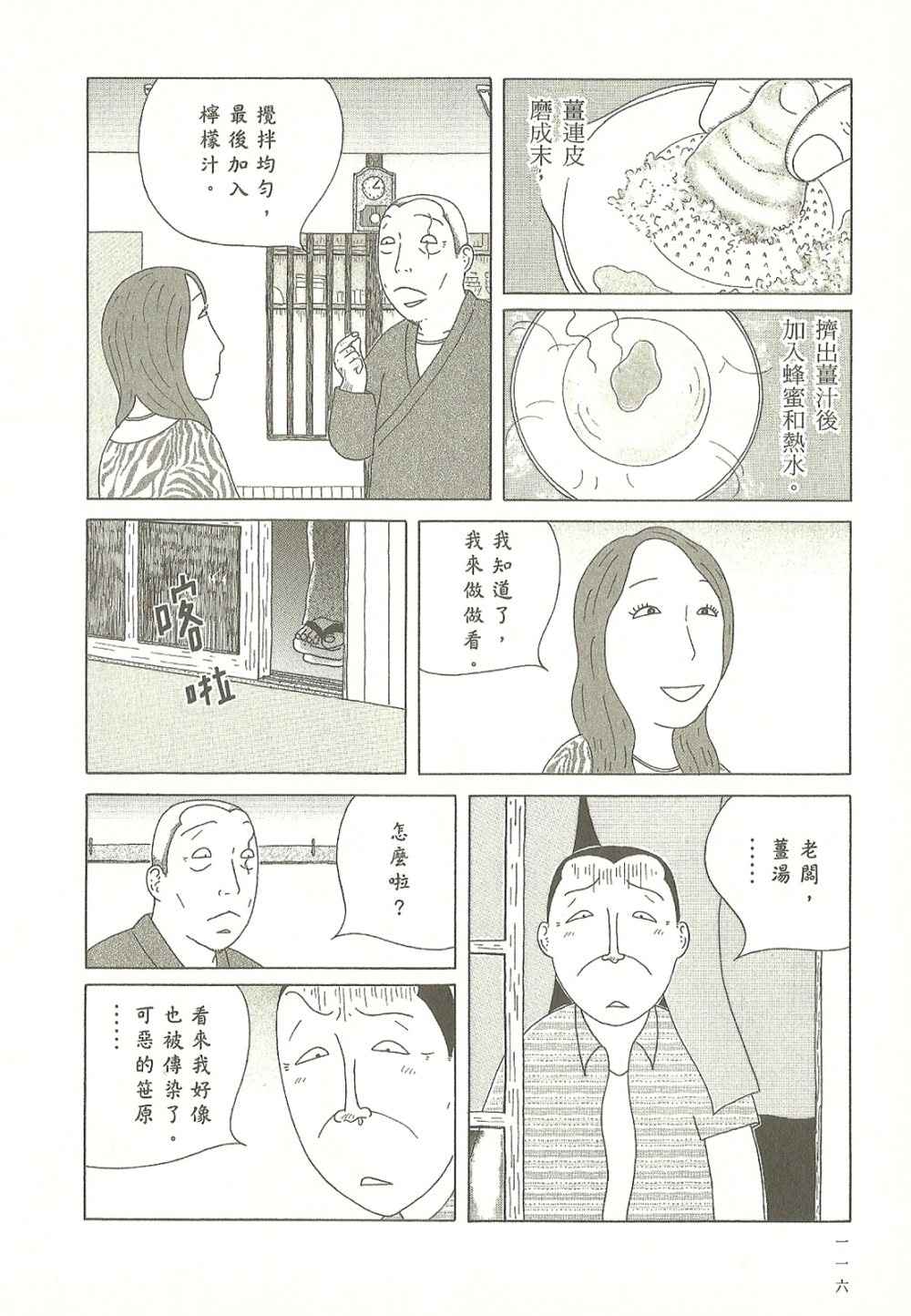 第116页