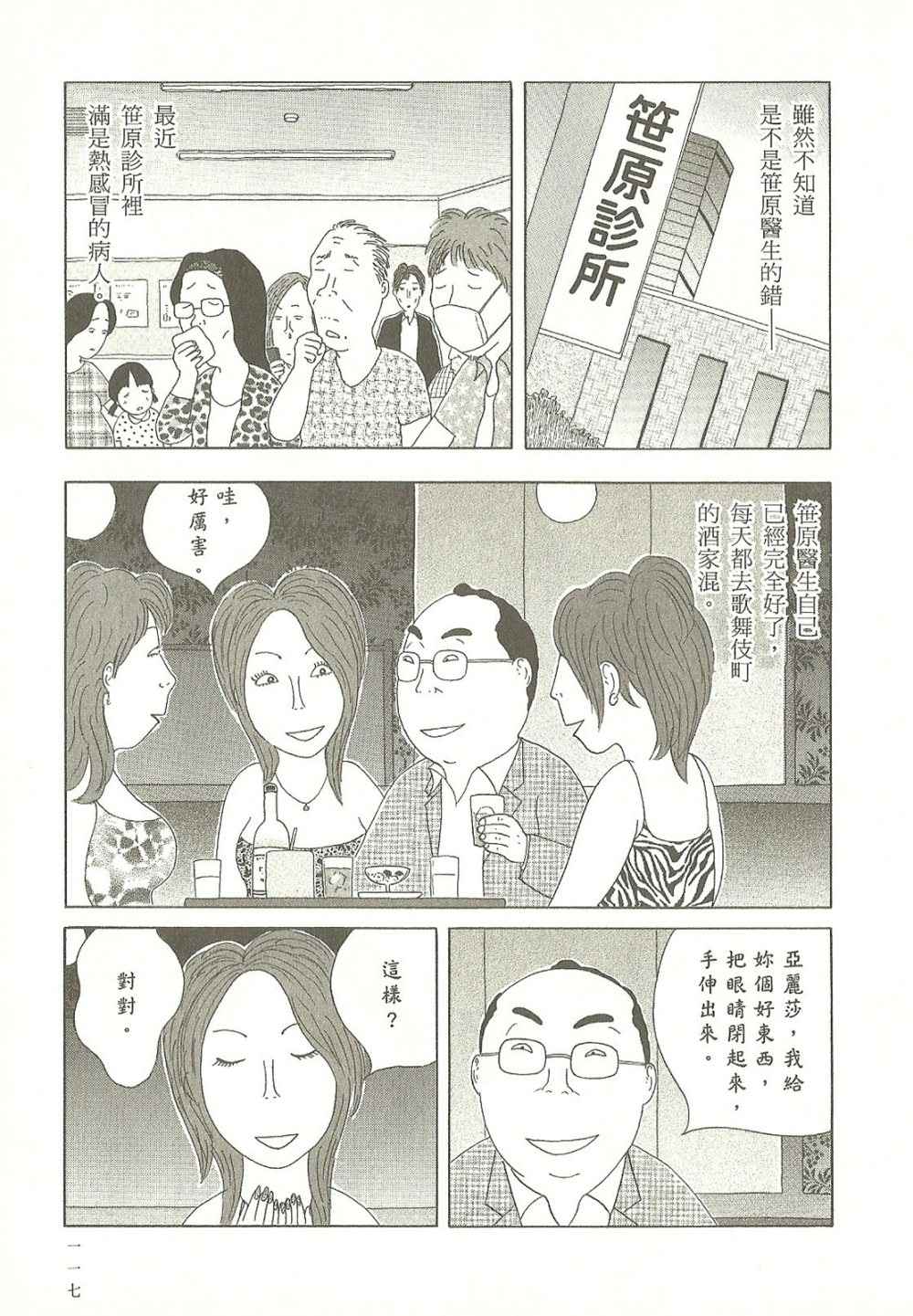 第117页
