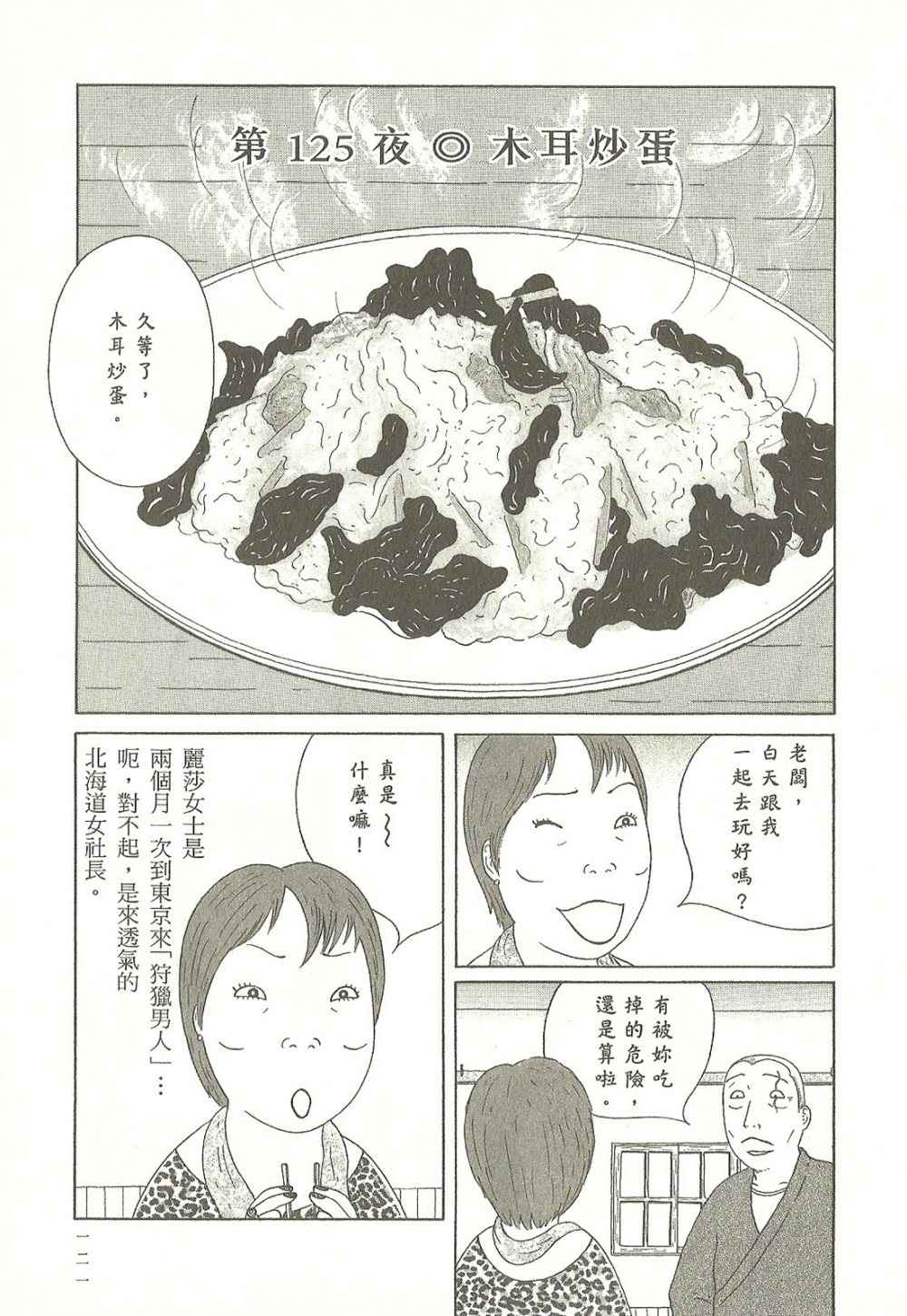 第121页
