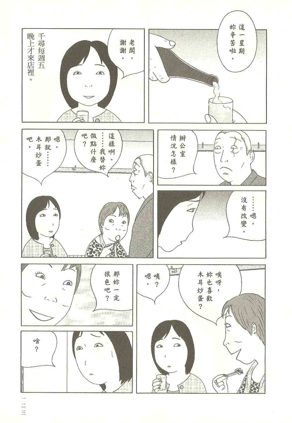 第123页