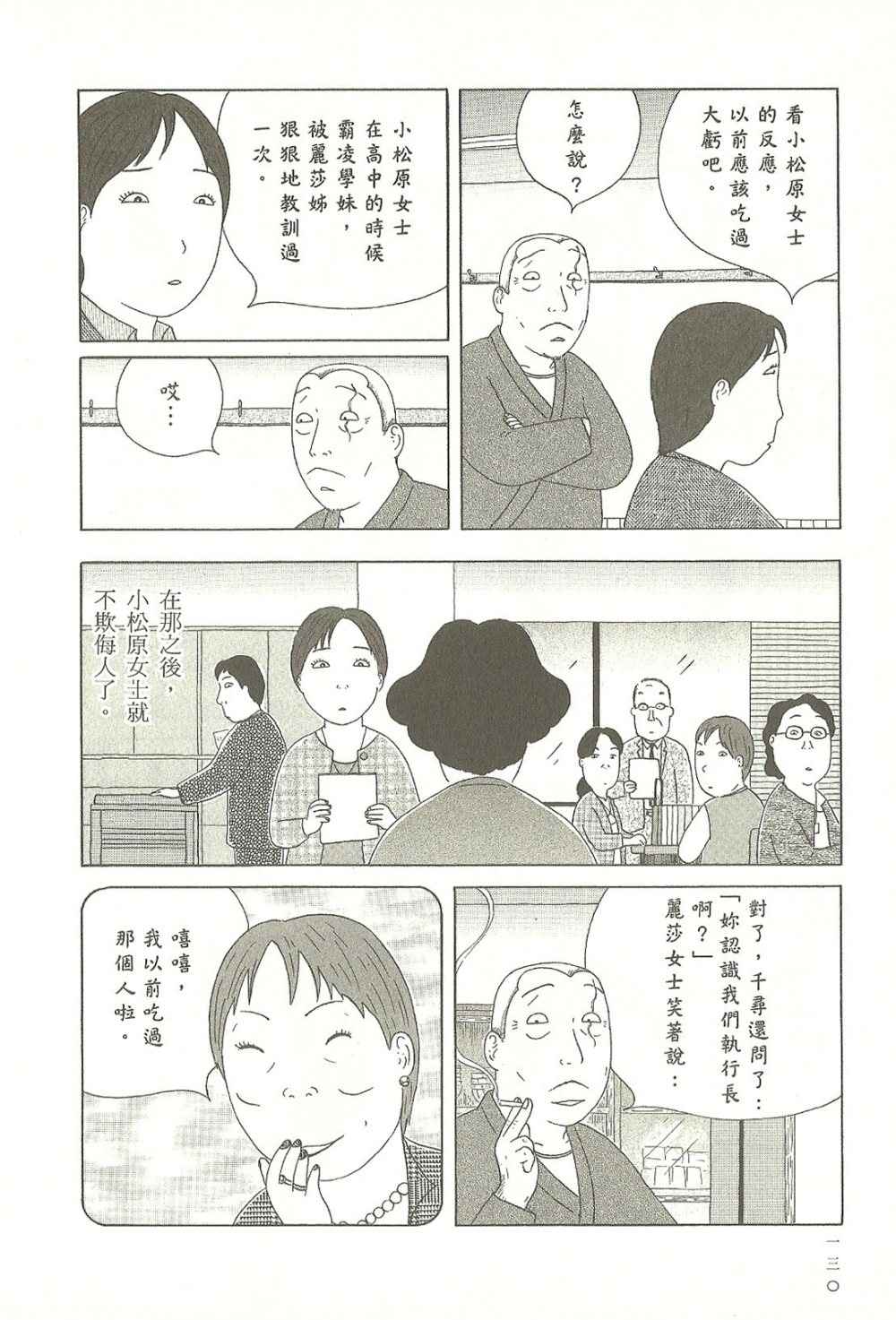 第130页