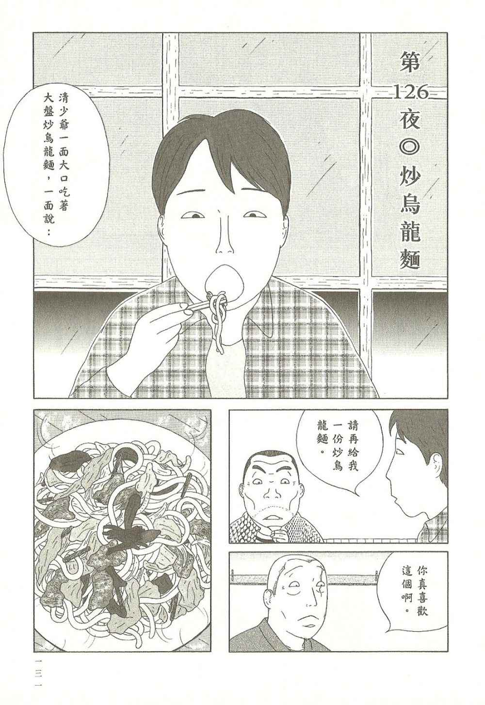 第131页