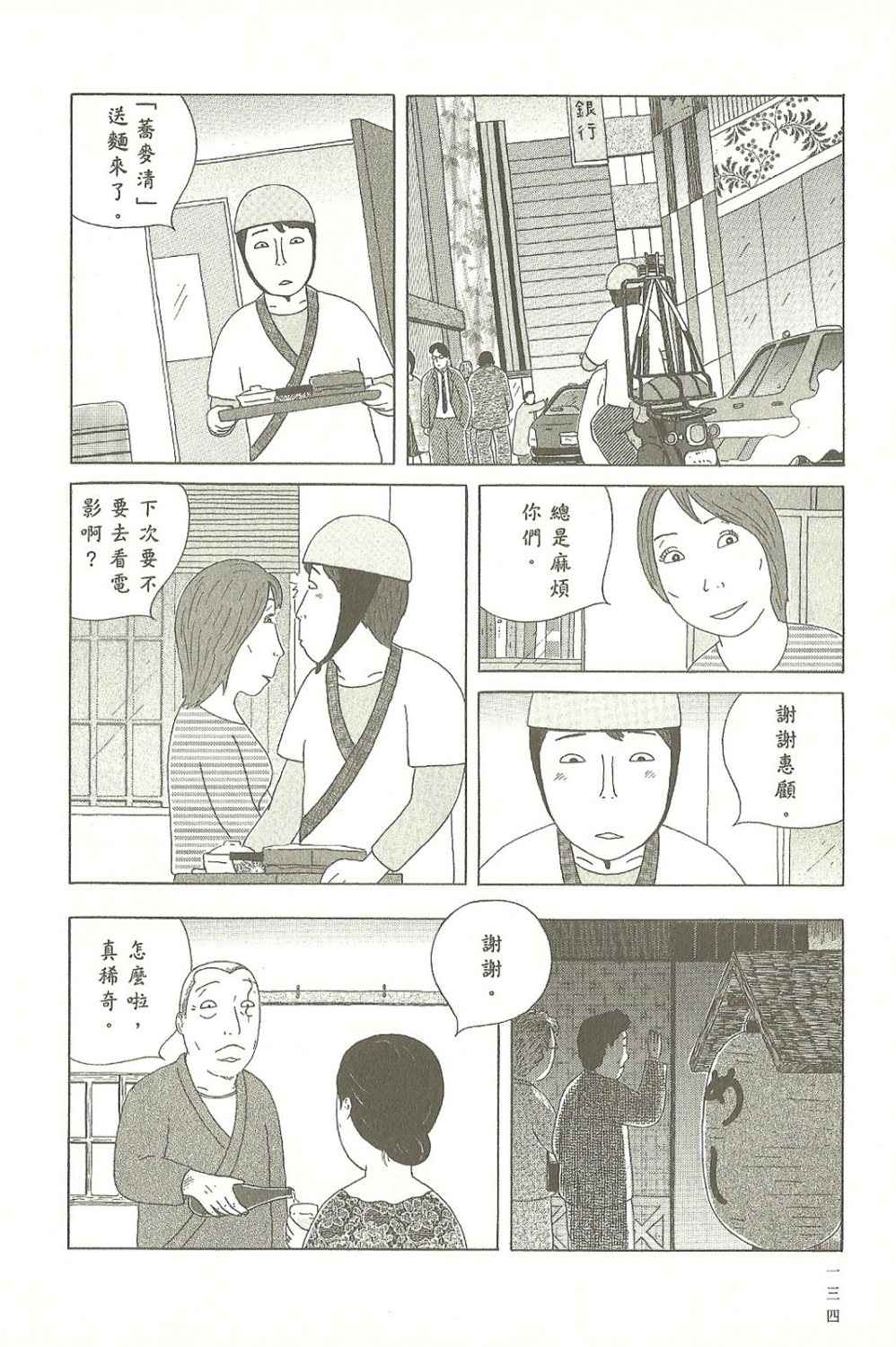 第134页