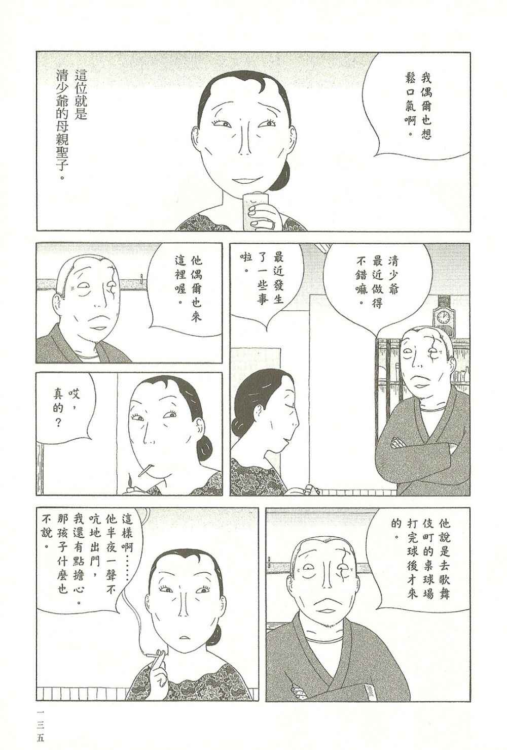 第135页
