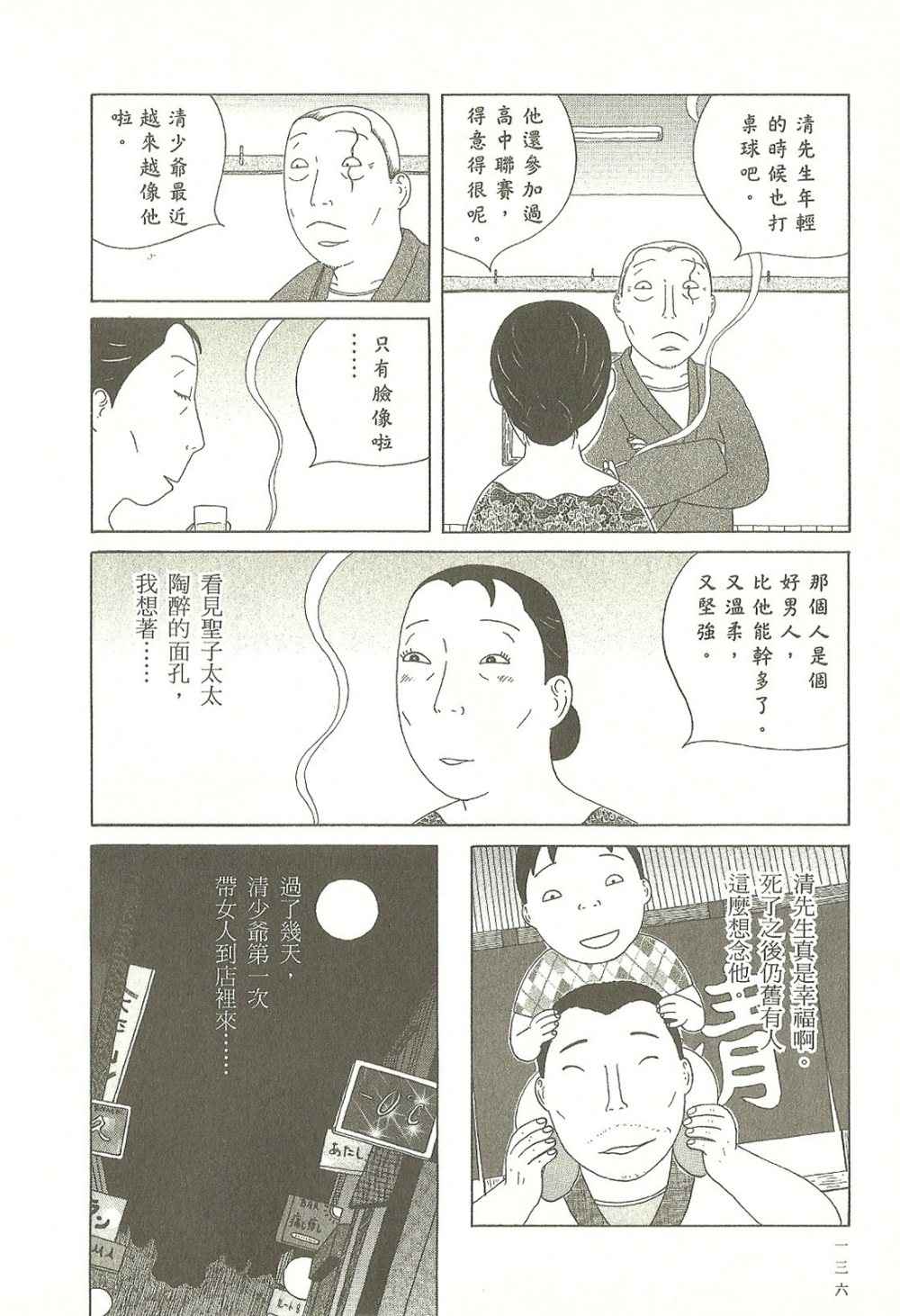 第136页