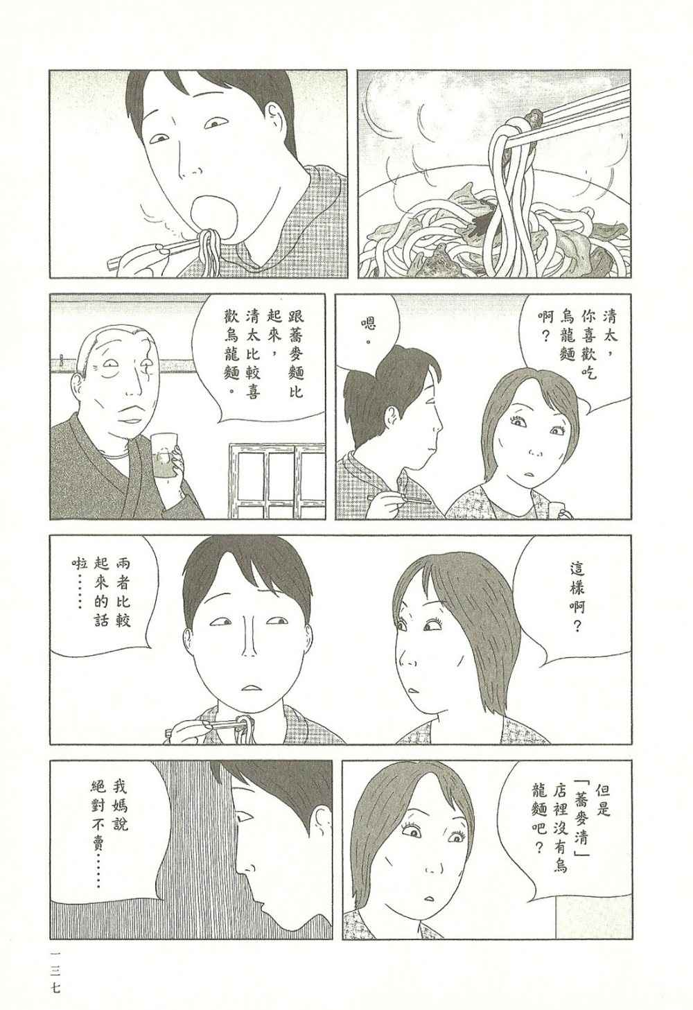 第137页