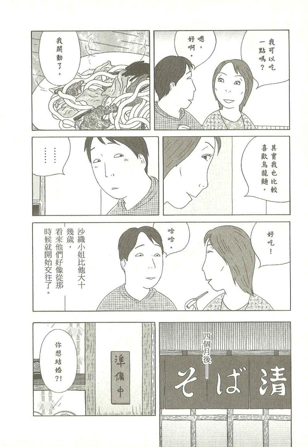 第138页