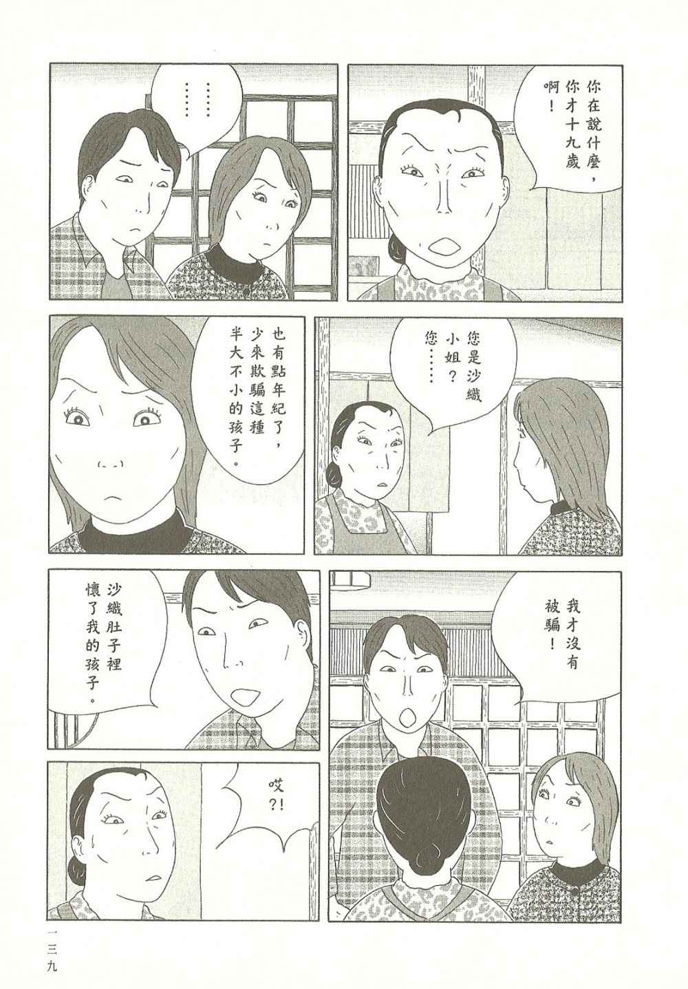 第139页