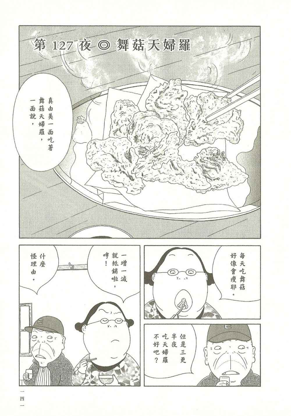 第141页