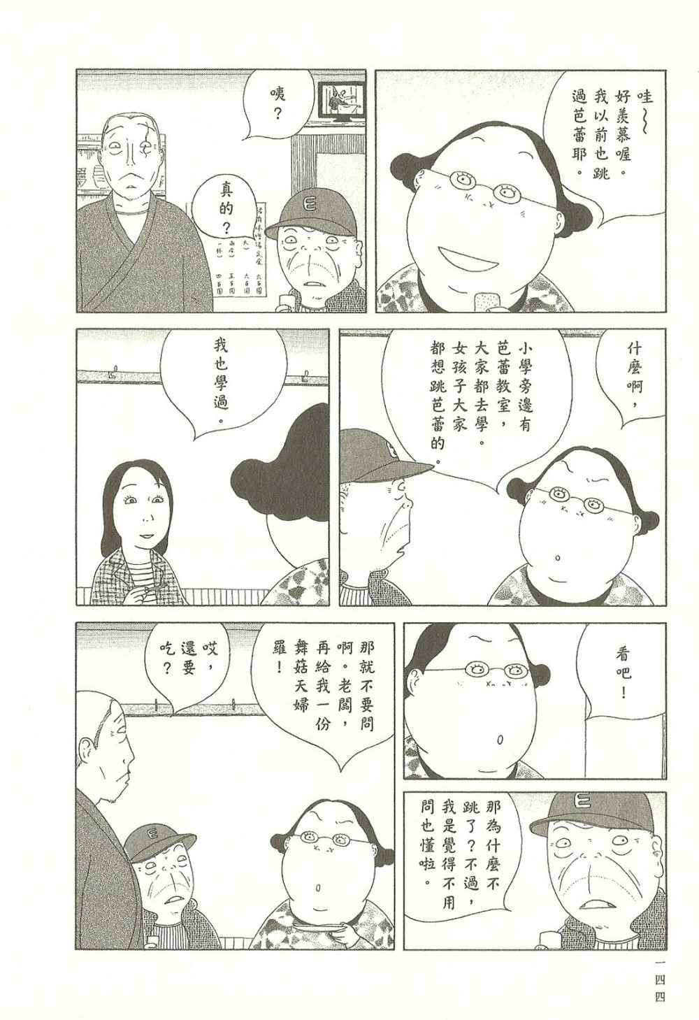 第144页