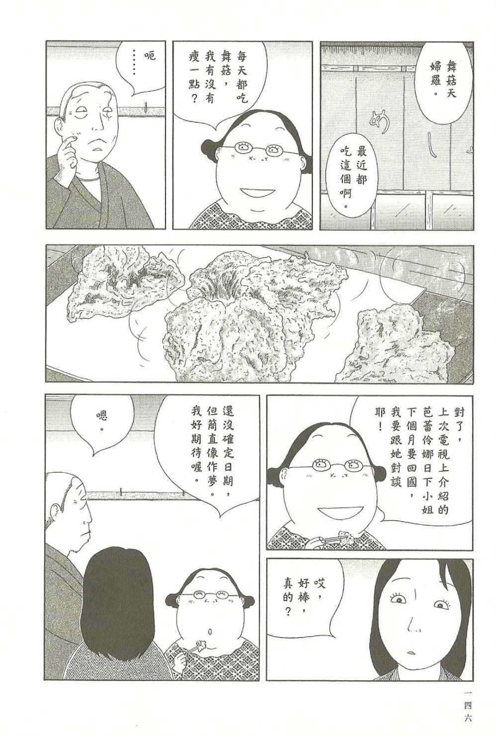 第146页