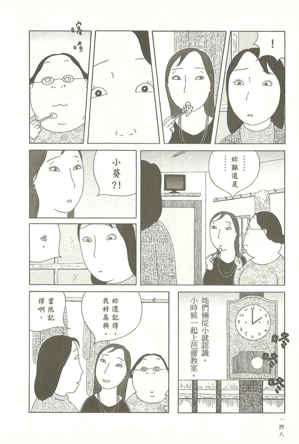 第148页