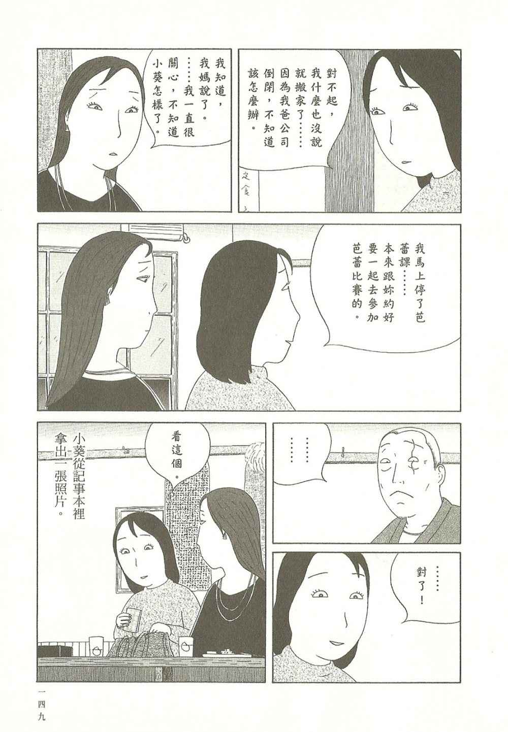 第149页