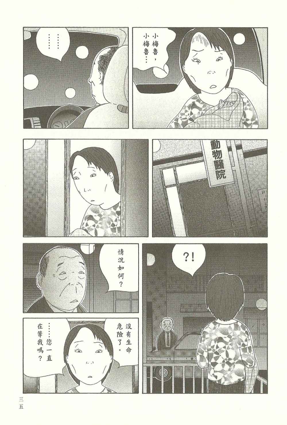 第35页