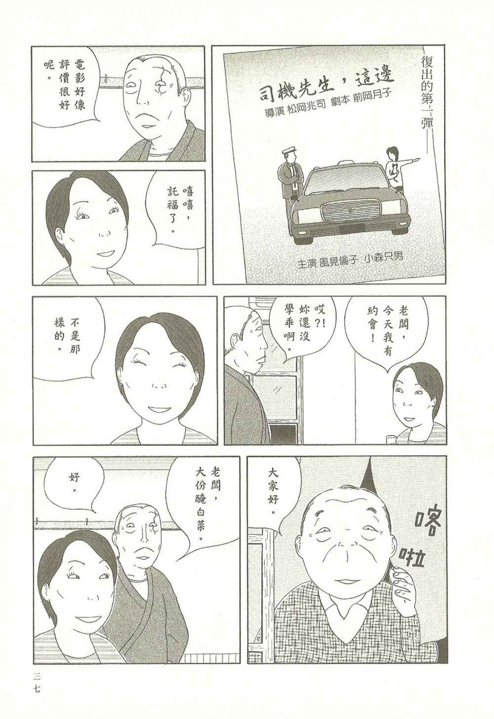 第37页