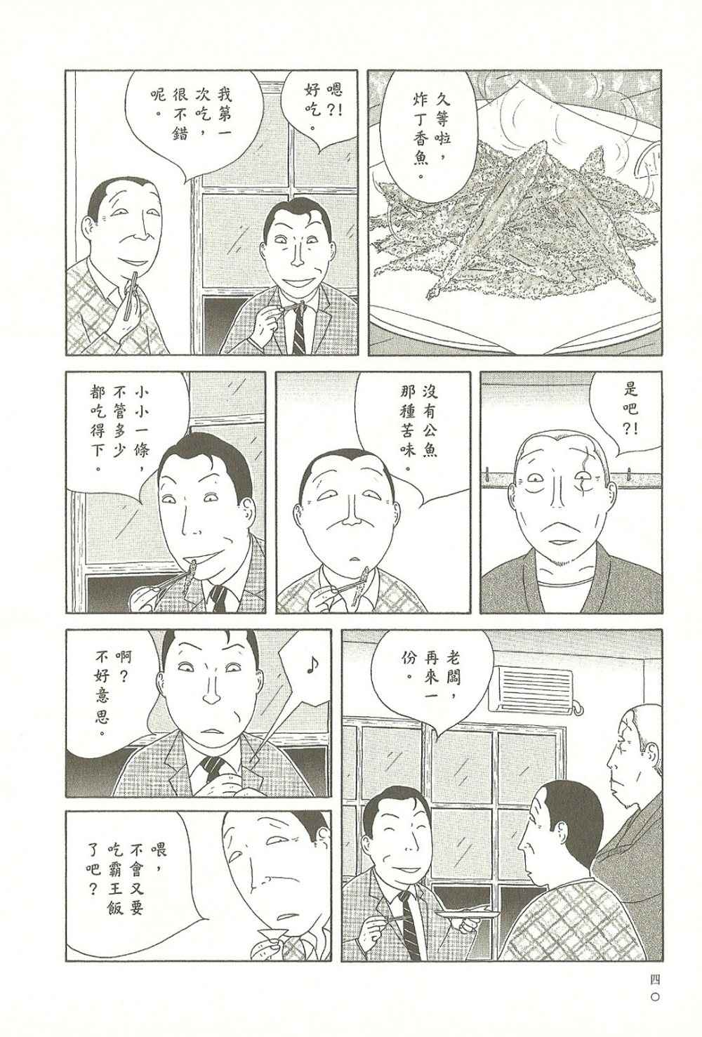 第40页