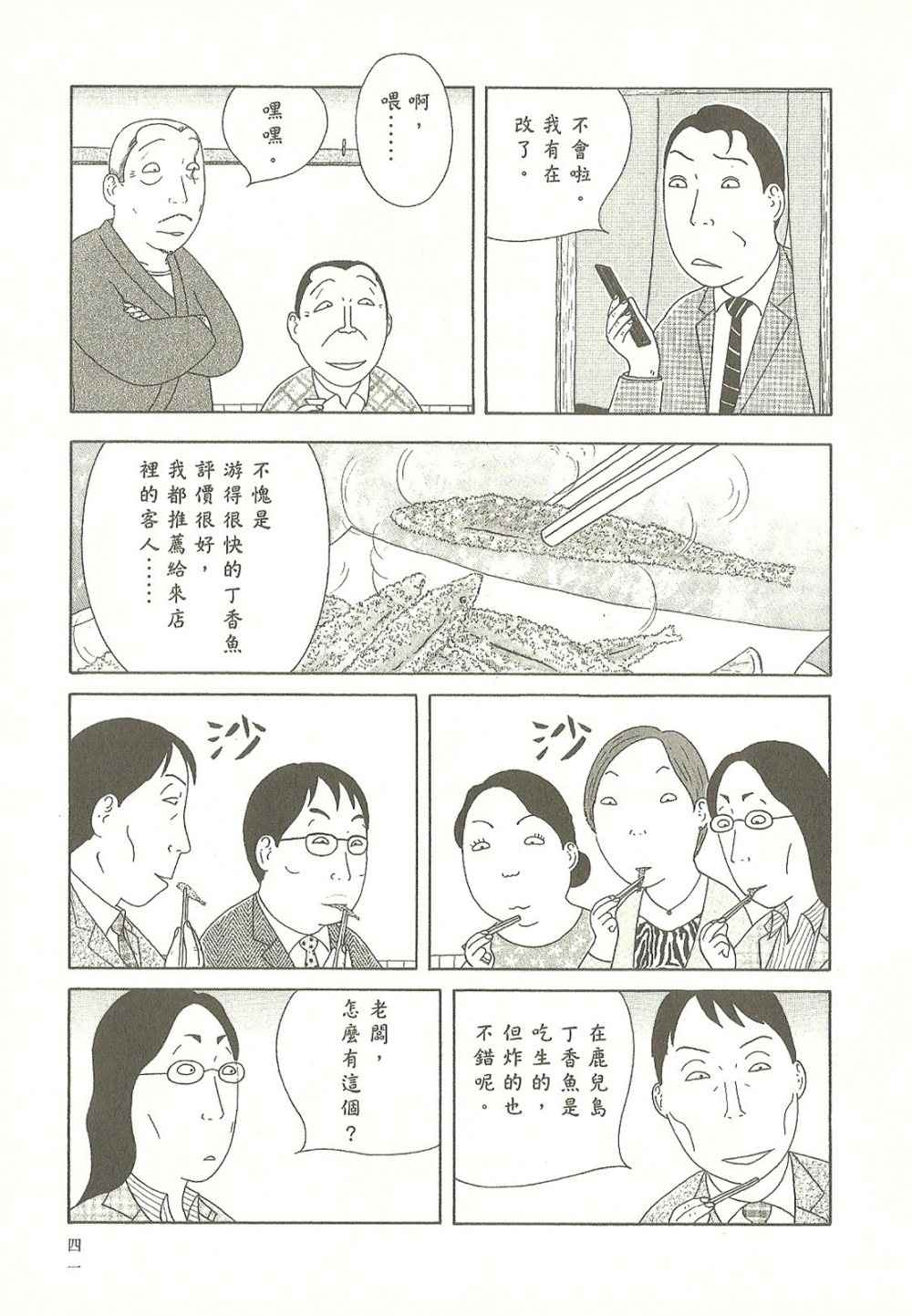 第41页