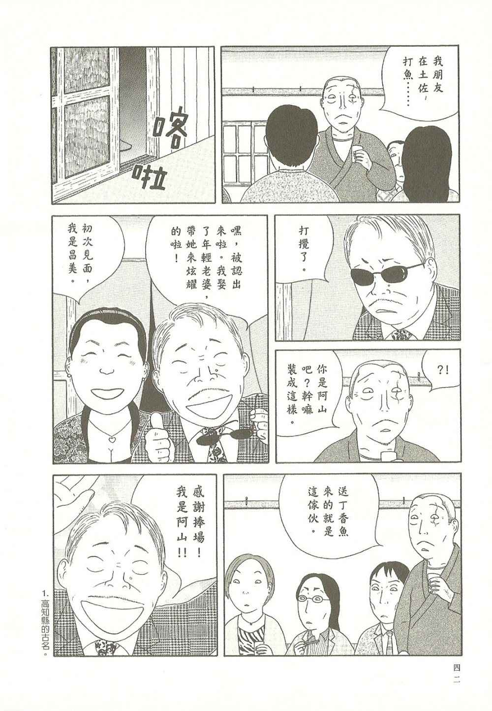 第42页