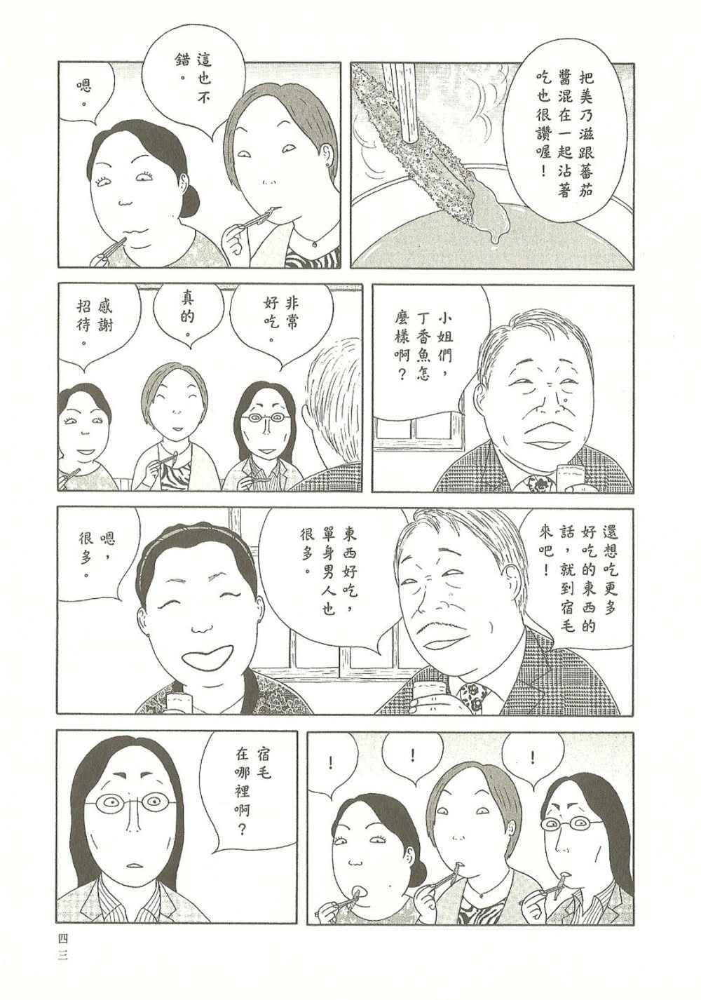 第43页