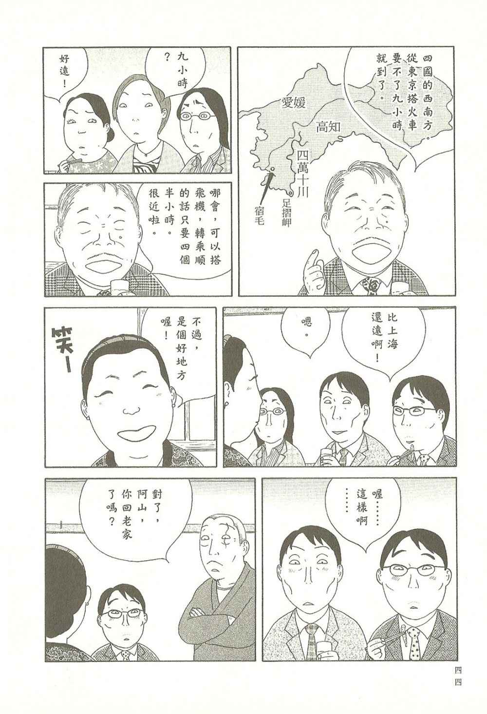 第44页